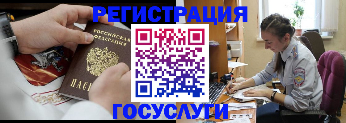 временная регистрация гарантия в Волгограде
