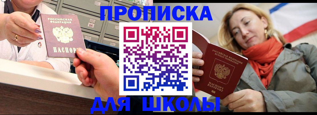 где прописаться в Волгограде
