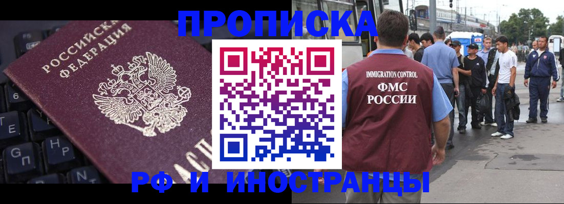 прописка ребенка в Волгограде