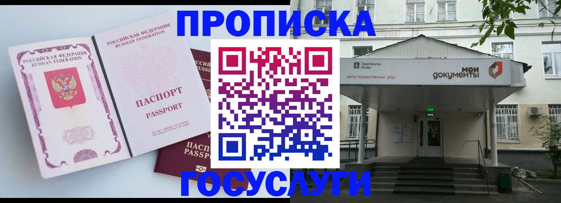 временная регистрация гарантия в Волгограде