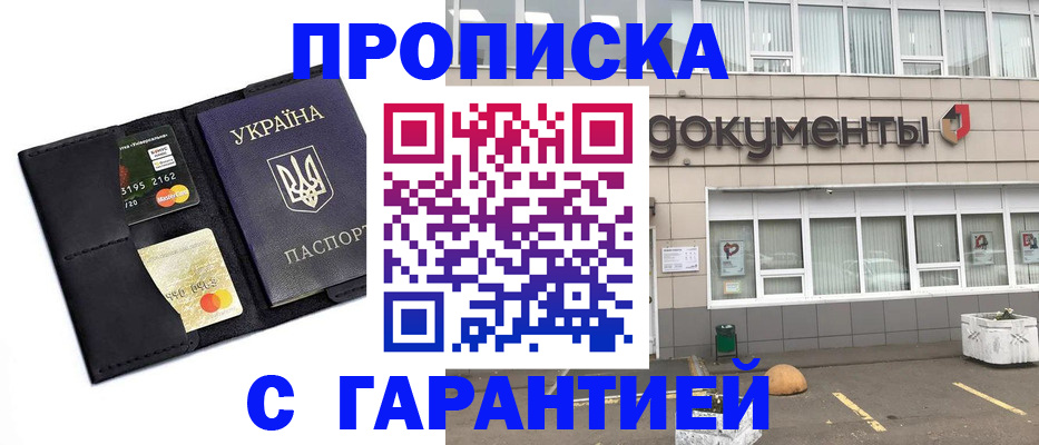 временная регистрация законно в Волгограде