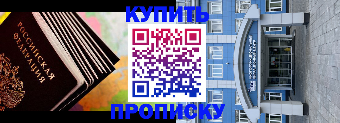 прописка для кредита в Волгограде