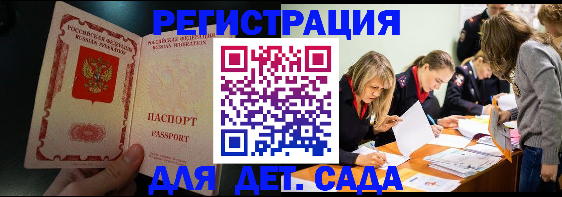 временная регистрация собственник в Волгограде