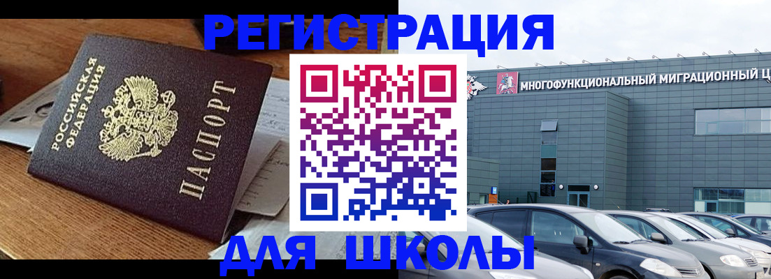 временная регистрация 2025 в Волгограде